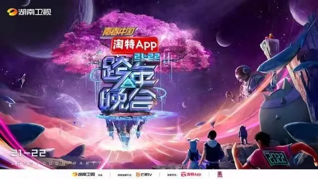 2021六大跨年晚会阵容全揭秘：央视、湖南卫视等明星云集，精彩不容错过